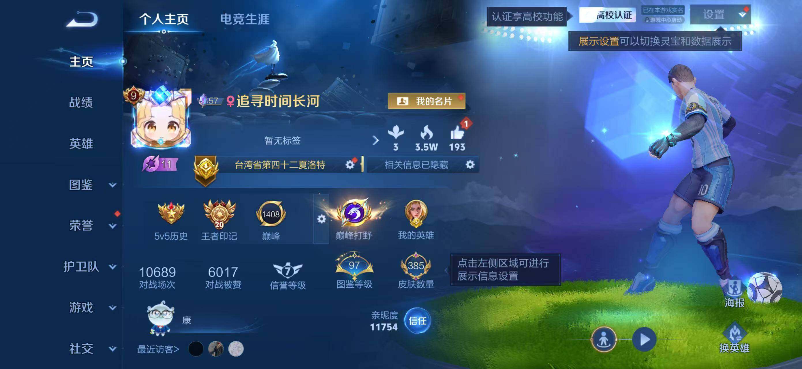 WZEY4762634王者荣耀账号详情图10