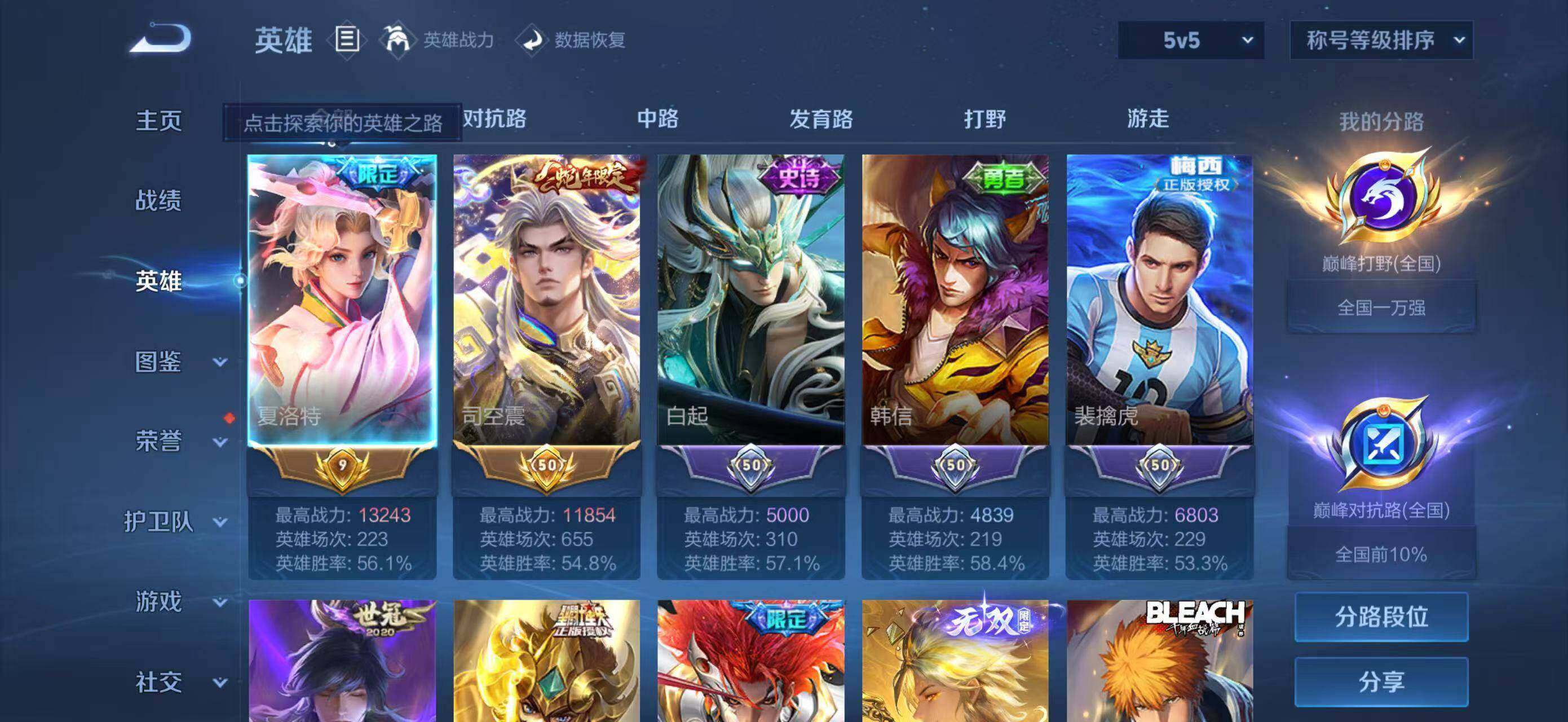 WZEY4762634王者荣耀账号详情图11