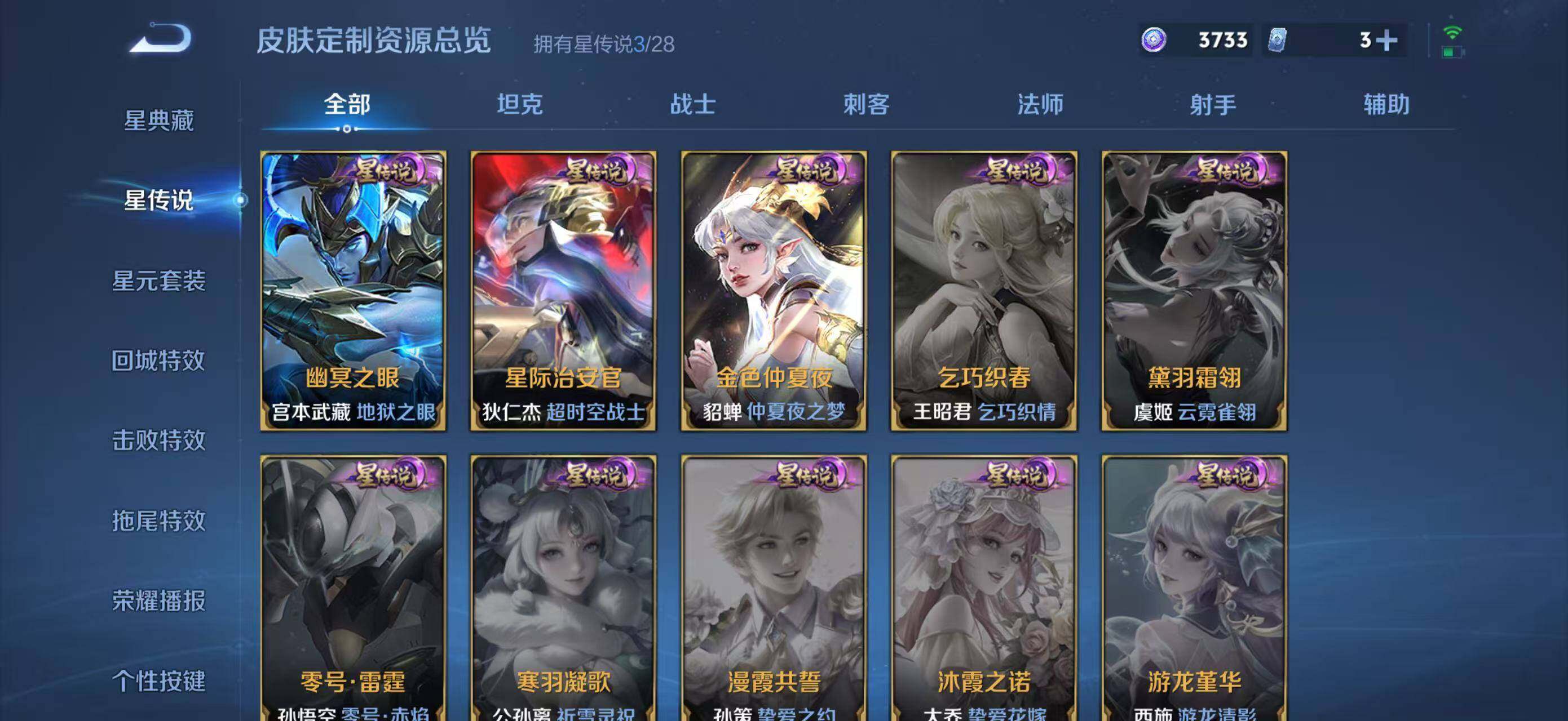 WZEY4762634王者荣耀账号详情图15