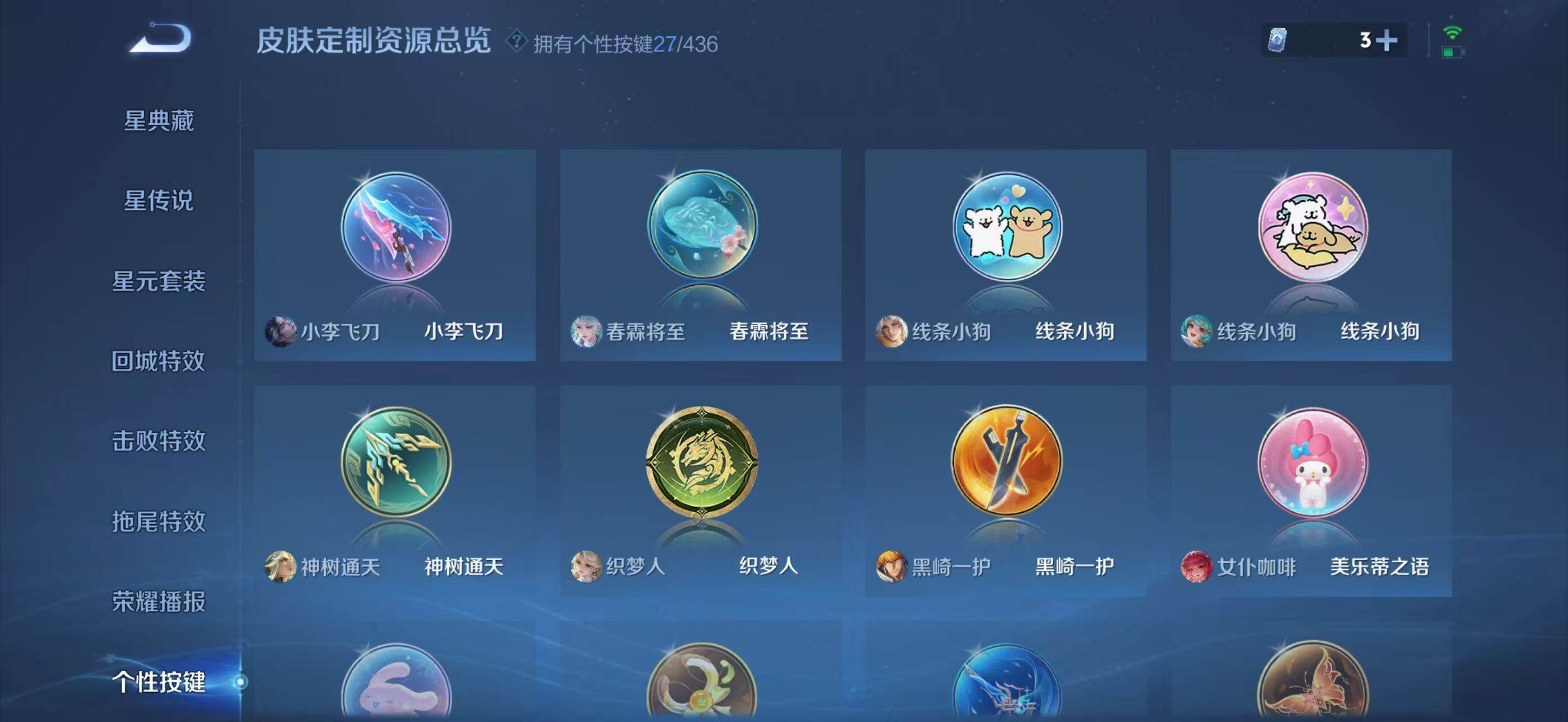 WZEY4762634王者荣耀账号详情图16