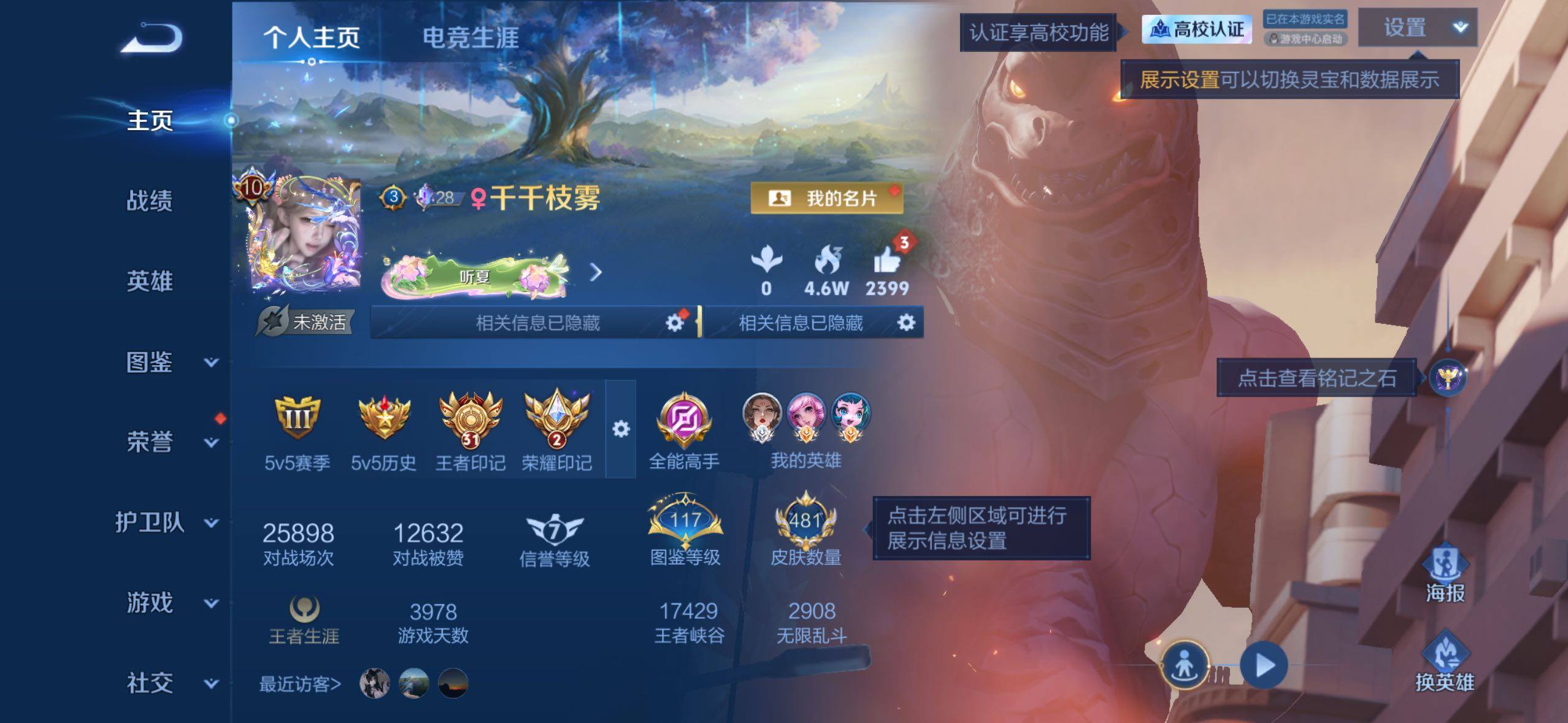 WZMMN4762806王者荣耀账号详情图11
