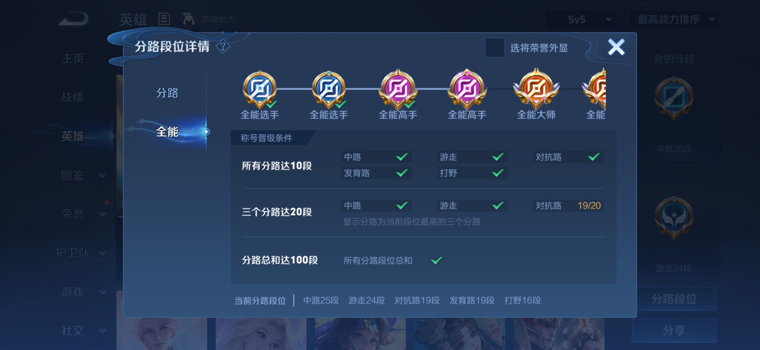 WZMMN4762806王者荣耀账号详情图12