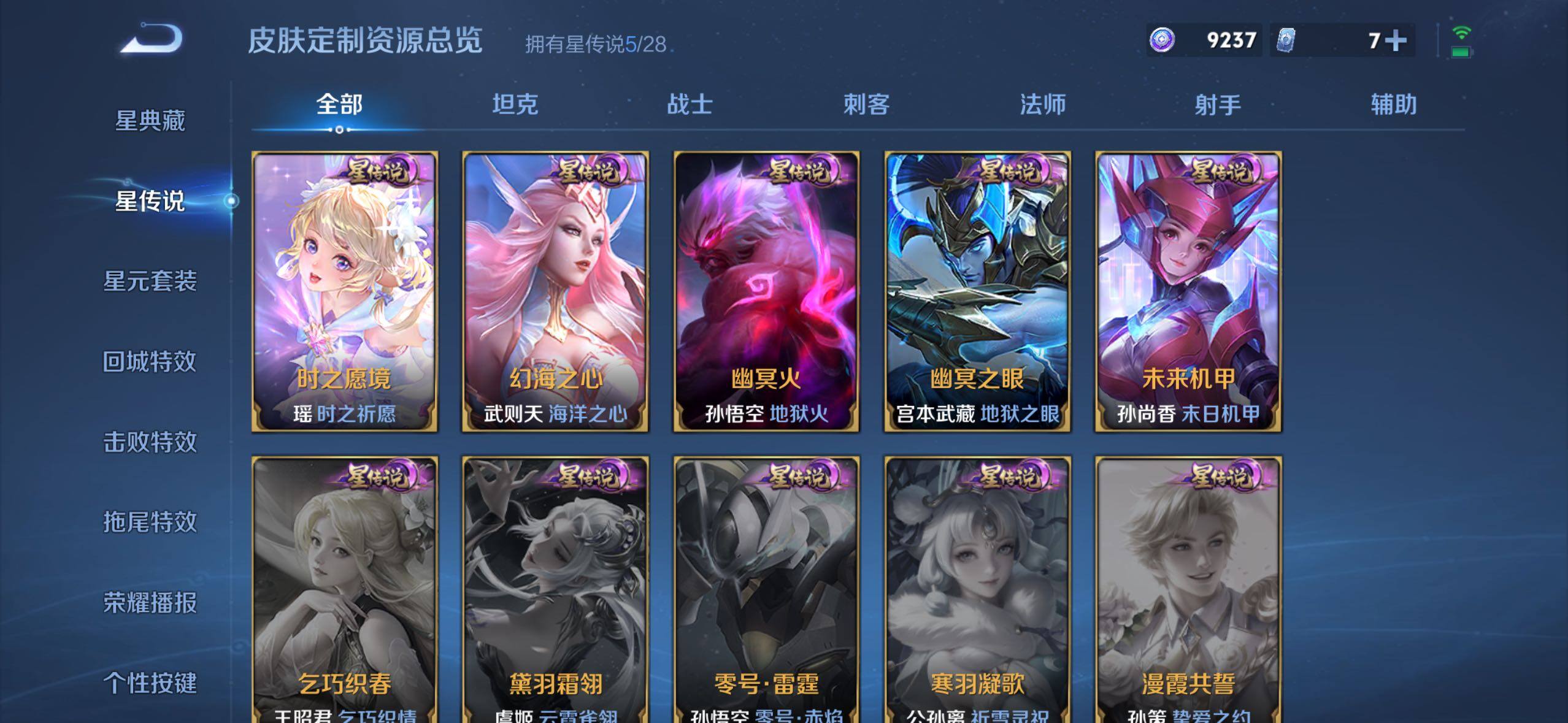 WZMMN4762806王者荣耀账号详情图15