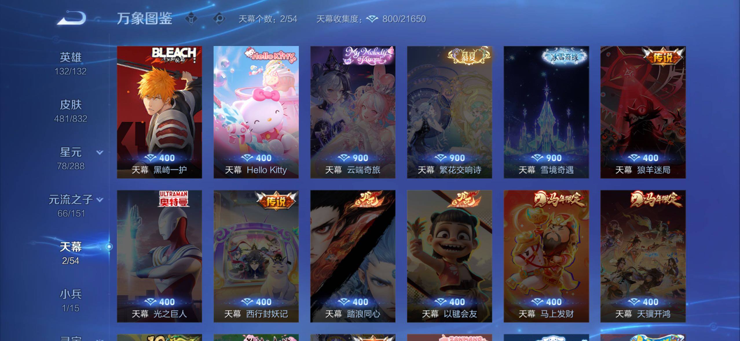 WZMMN4762806王者荣耀账号详情图16