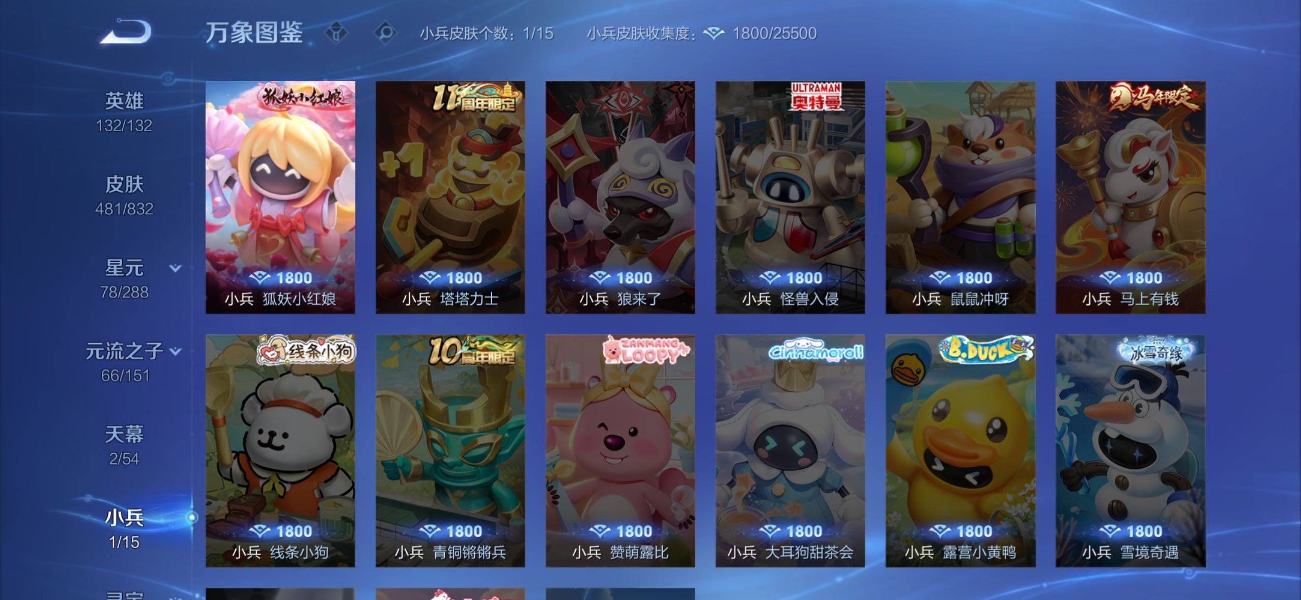 WZMMN4762806王者荣耀账号详情图17