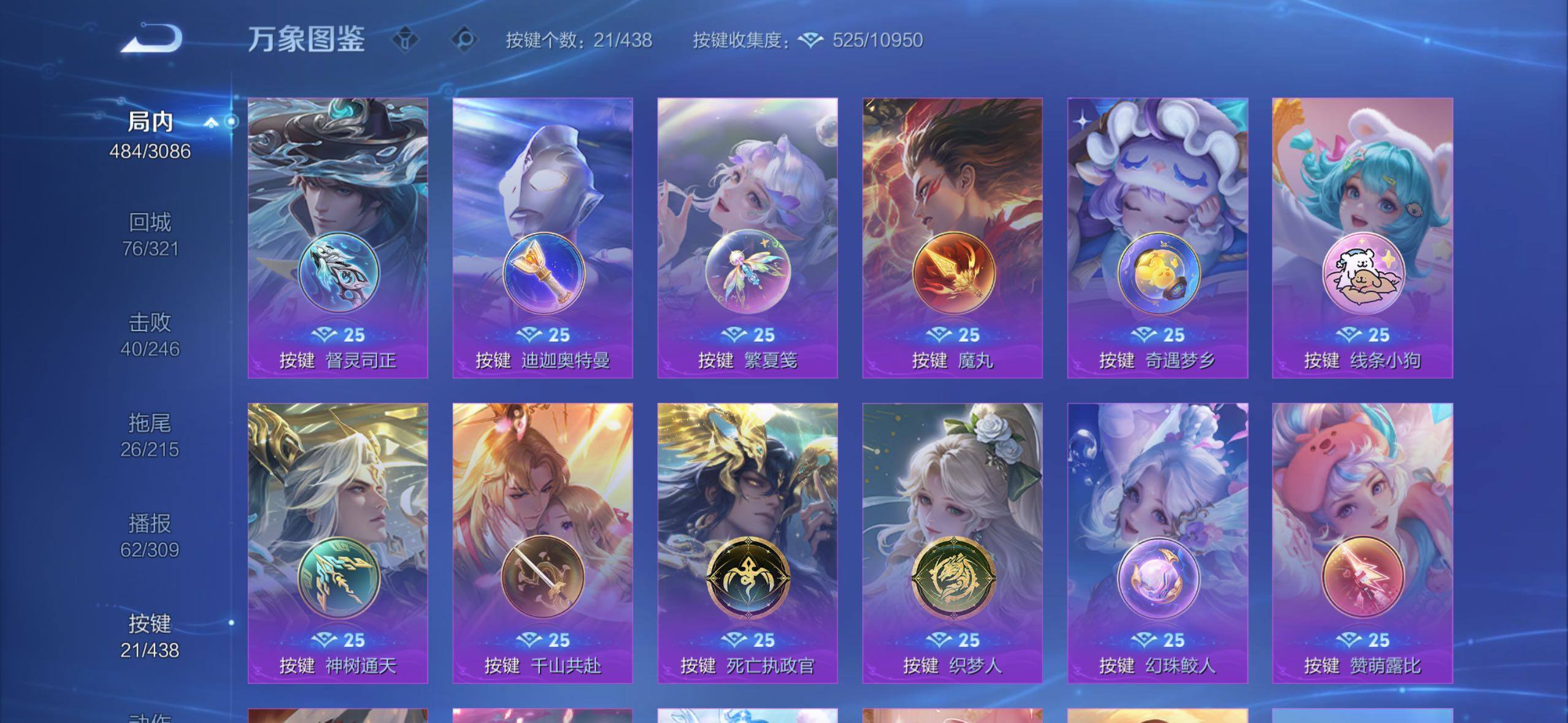 WZMMN4762806王者荣耀账号详情图18