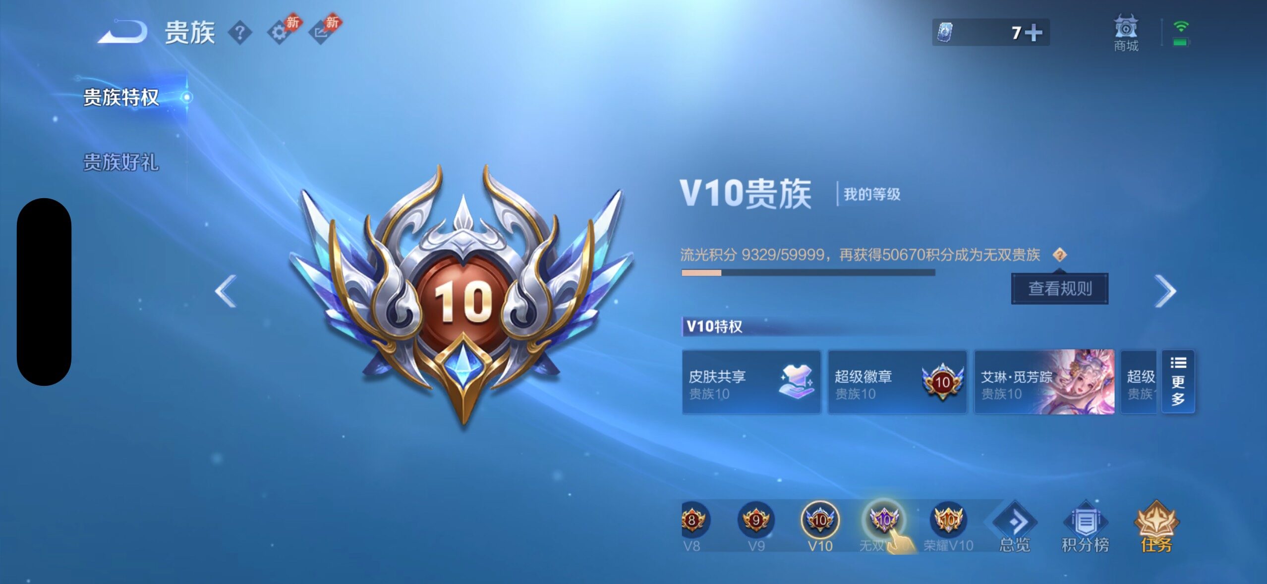 WZMMN4762806王者荣耀账号详情图20