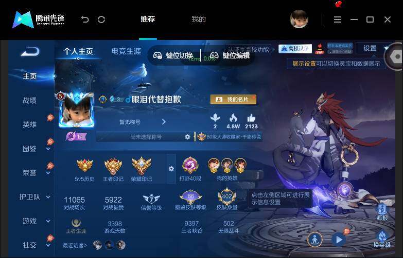 WZMMN4765391王者荣耀账号详情图3