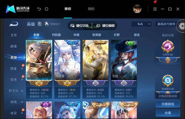 WZMMN4765391王者荣耀账号详情图4
