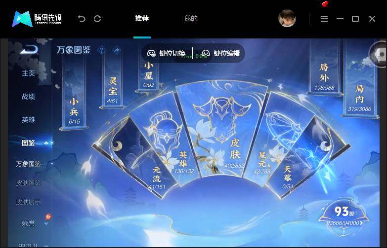 WZMMN4765391王者荣耀账号详情图5
