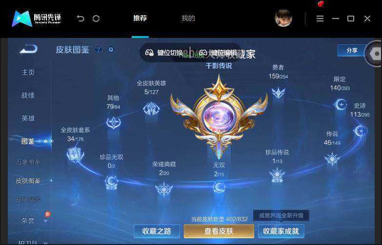 WZMMN4765391王者荣耀账号详情图6