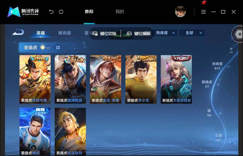 WZMMN4765391王者荣耀账号详情图7
