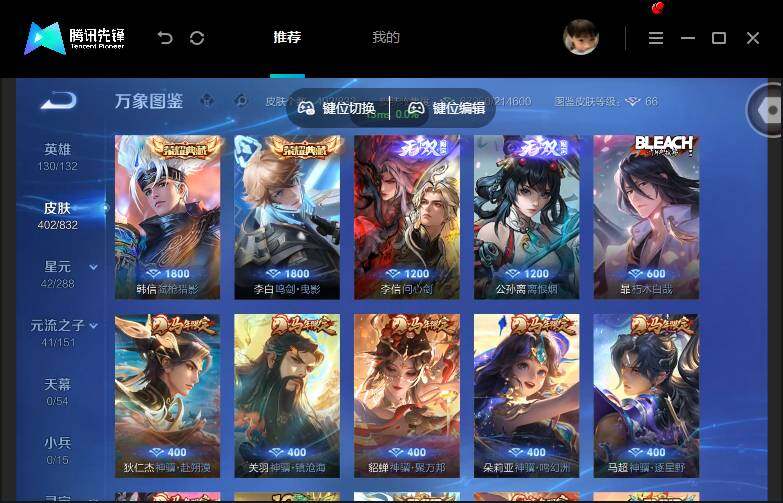 WZMMN4765391王者荣耀账号详情图8
