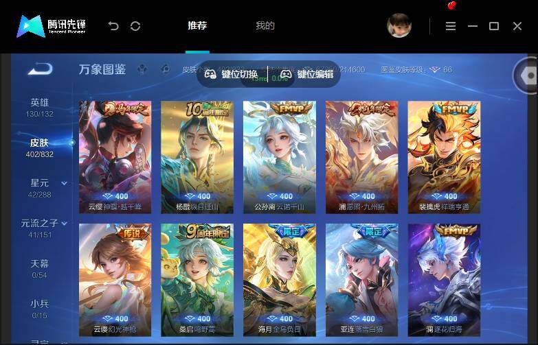 WZMMN4765391王者荣耀账号详情图9