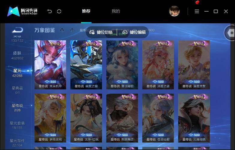 WZMMN4765391王者荣耀账号详情图11
