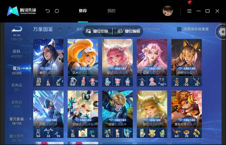 WZMMN4765391王者荣耀账号详情图12