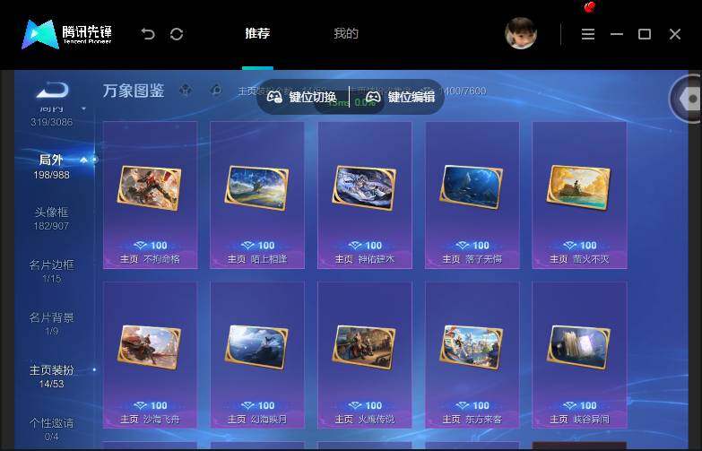 WZMMN4765391王者荣耀账号详情图17
