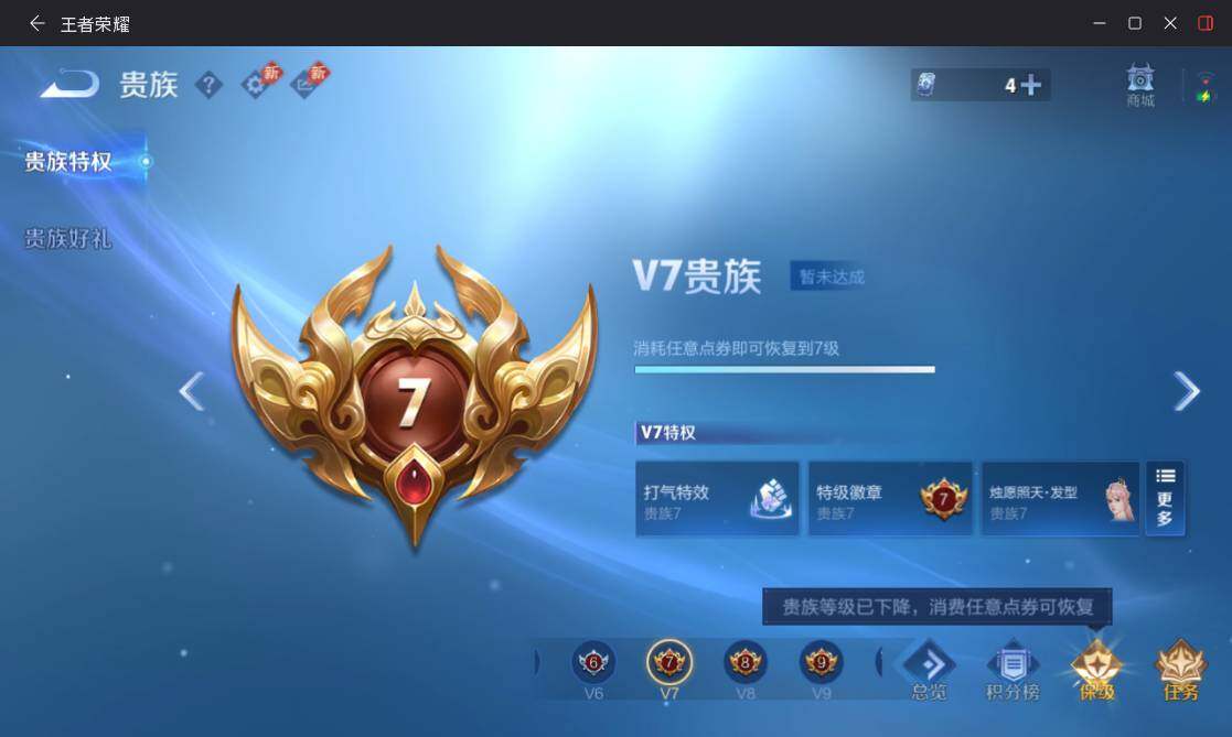 WZMMN4762794王者荣耀账号详情图7