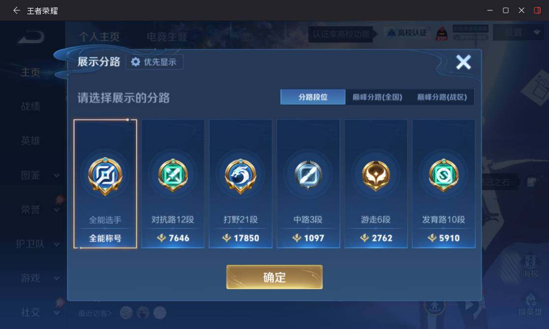 WZMMN4762794王者荣耀账号详情图9