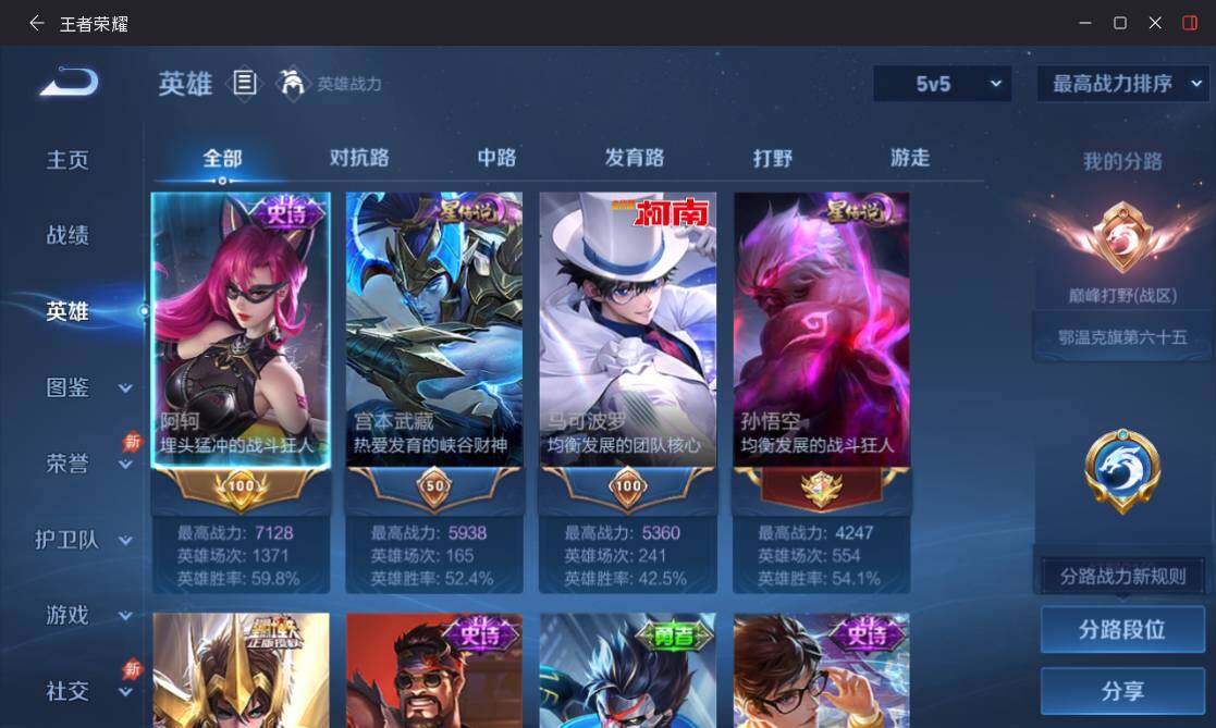 WZMMN4762794王者荣耀账号详情图10
