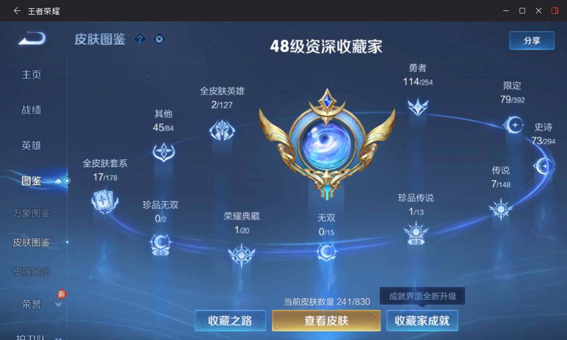 WZMMN4762794王者荣耀账号详情图12