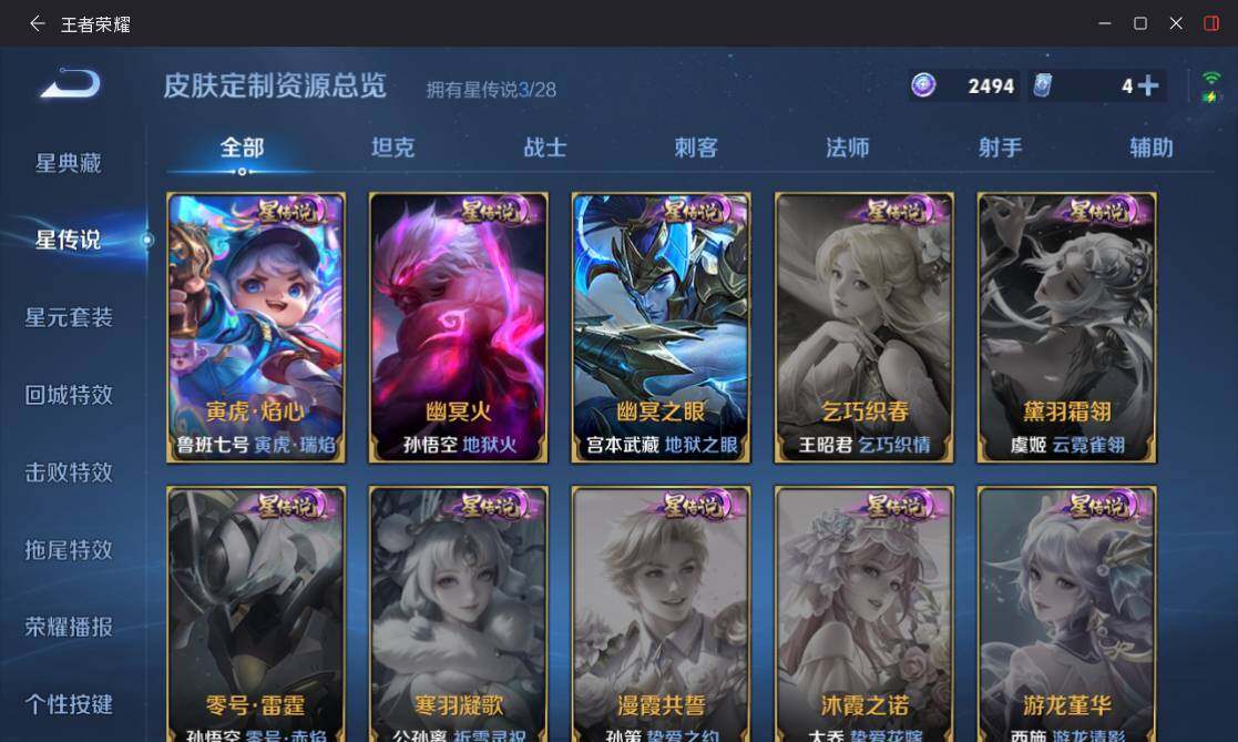 WZMMN4762794王者荣耀账号详情图13