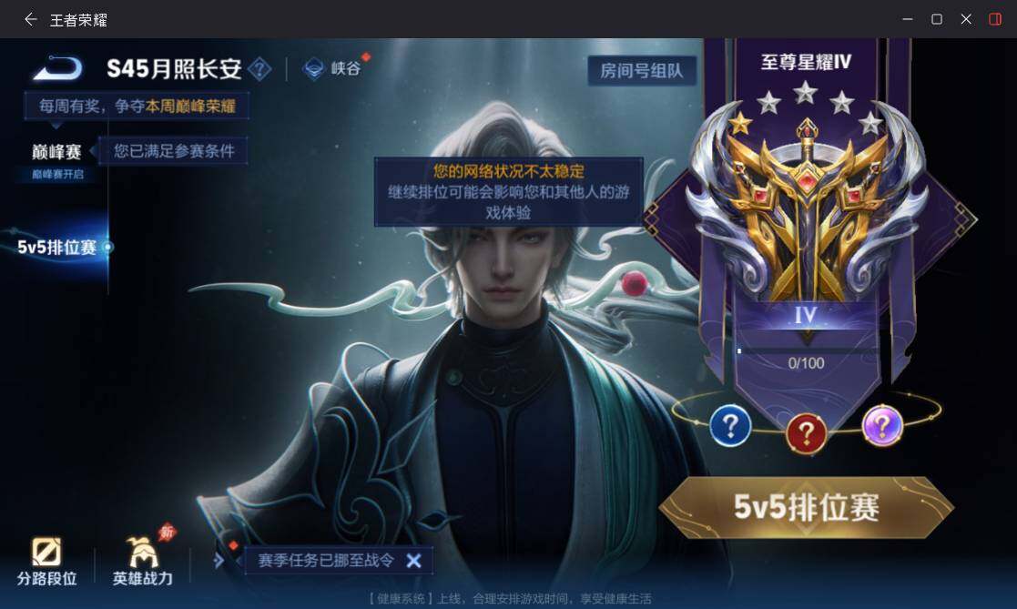 WZMMN4762794王者荣耀账号详情图14