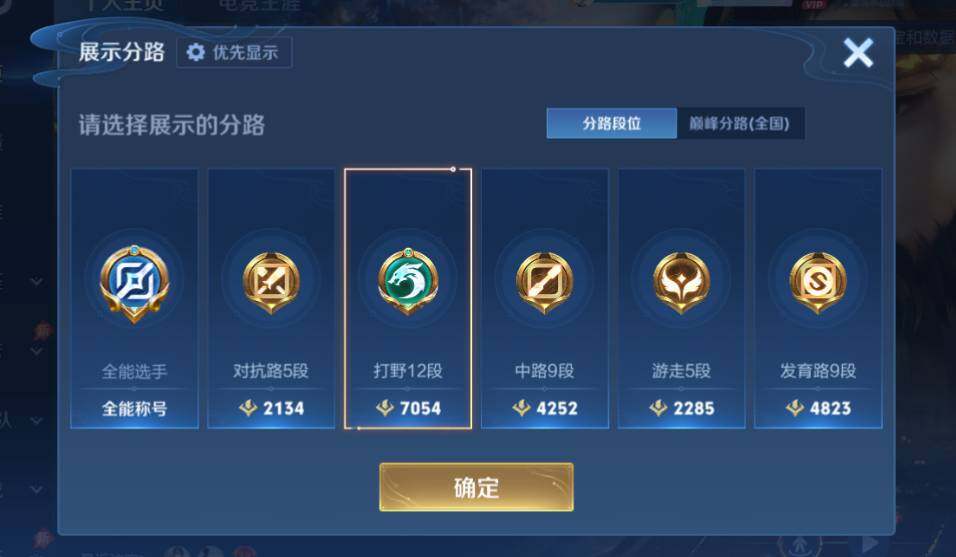WZMMN4762805王者荣耀账号详情图9 WZMMN4762805王者荣耀账号详情图9