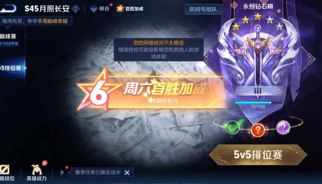 WZMMN4762805王者荣耀账号详情图14 WZMMN4762805王者荣耀账号详情图14