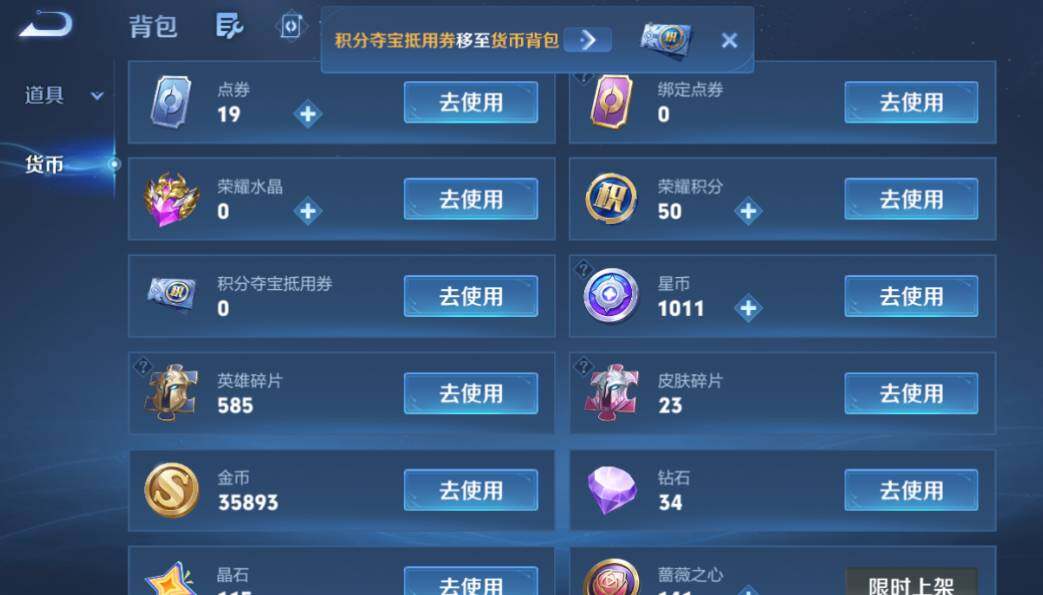WZMMN4762805王者荣耀账号详情图15 WZMMN4762805王者荣耀账号详情图15