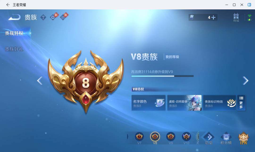 WZMMN4762829王者荣耀账号详情图8 WZMMN4762829王者荣耀账号详情图8