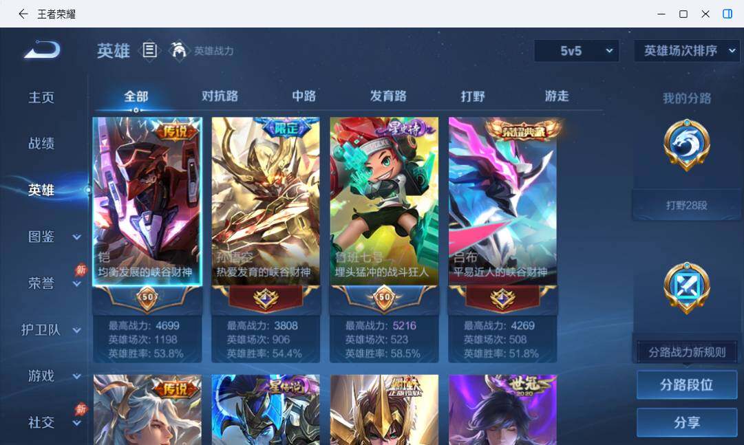 WZMMN4762829王者荣耀账号详情图12 WZMMN4762829王者荣耀账号详情图12