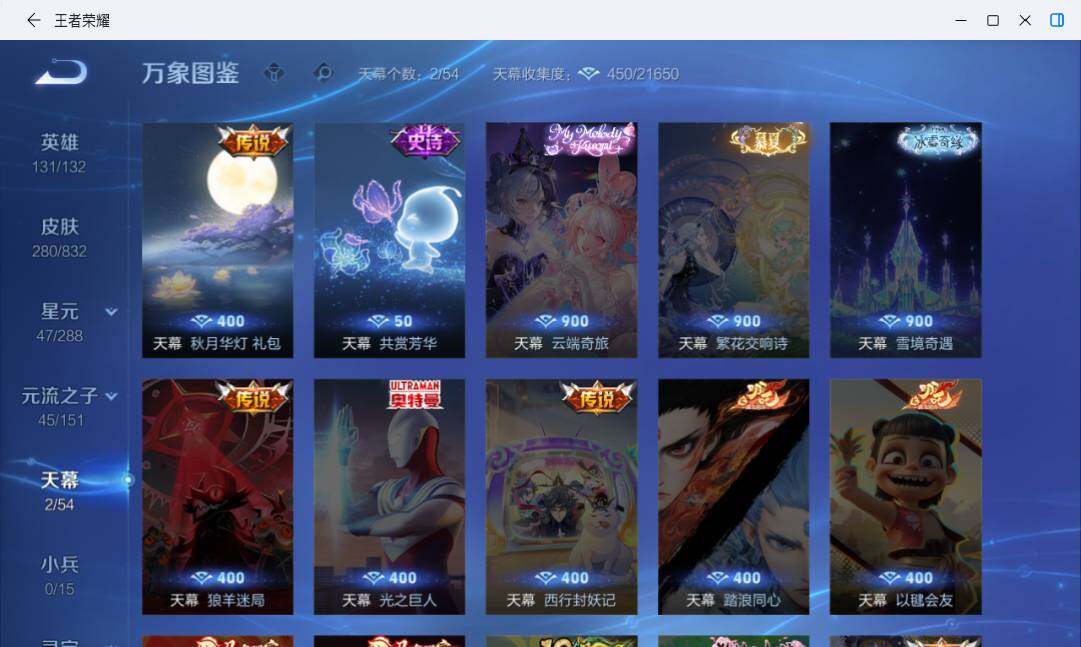 WZMMN4762829王者荣耀账号详情图14 WZMMN4762829王者荣耀账号详情图14