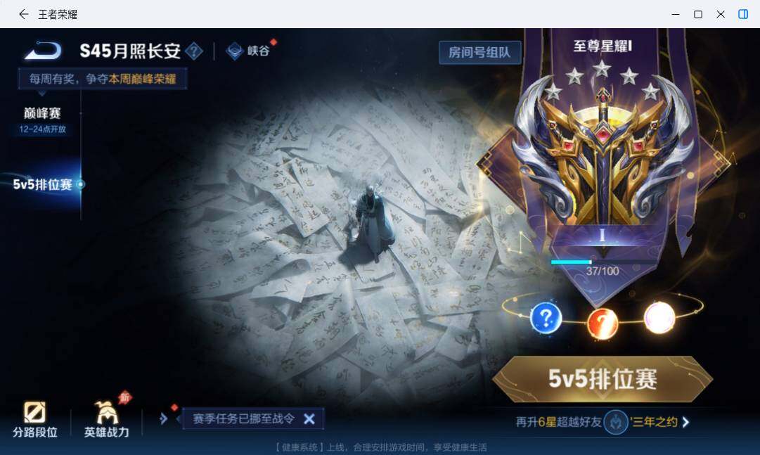 WZMMN4762829王者荣耀账号详情图20 WZMMN4762829王者荣耀账号详情图20