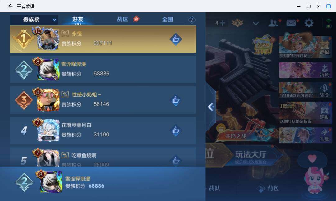WZMMN4762829王者荣耀账号详情图21 WZMMN4762829王者荣耀账号详情图21