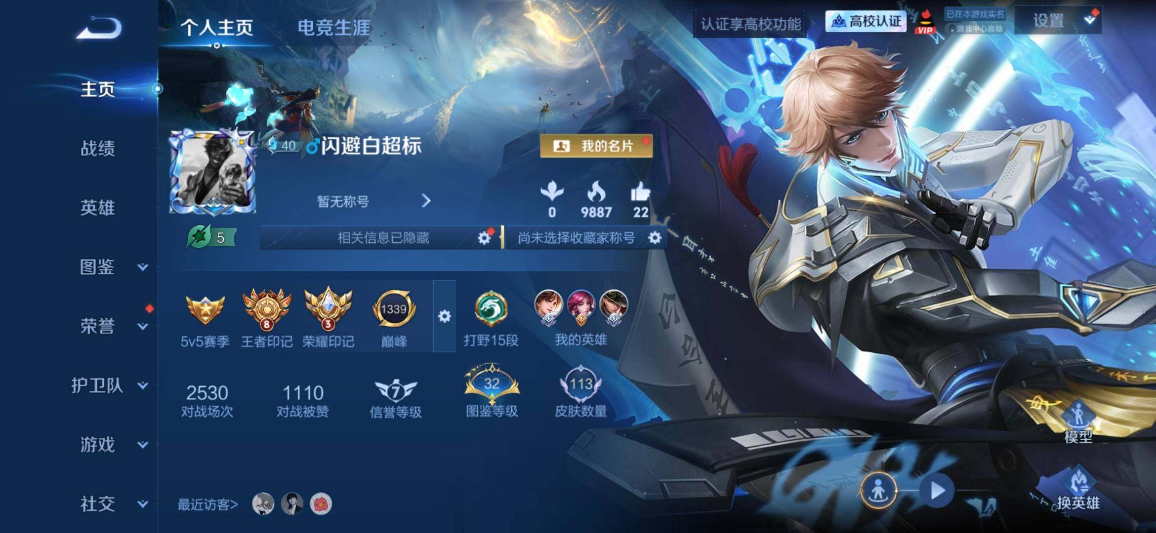 WZMMN4772474王者荣耀账号详情图3 WZMMN4772474王者荣耀账号详情图3