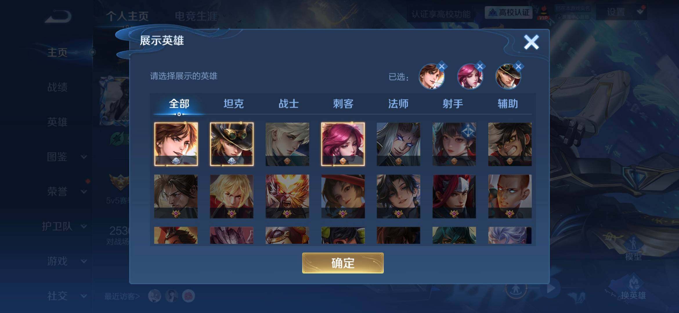 WZMMN4772474王者荣耀账号详情图4 WZMMN4772474王者荣耀账号详情图4