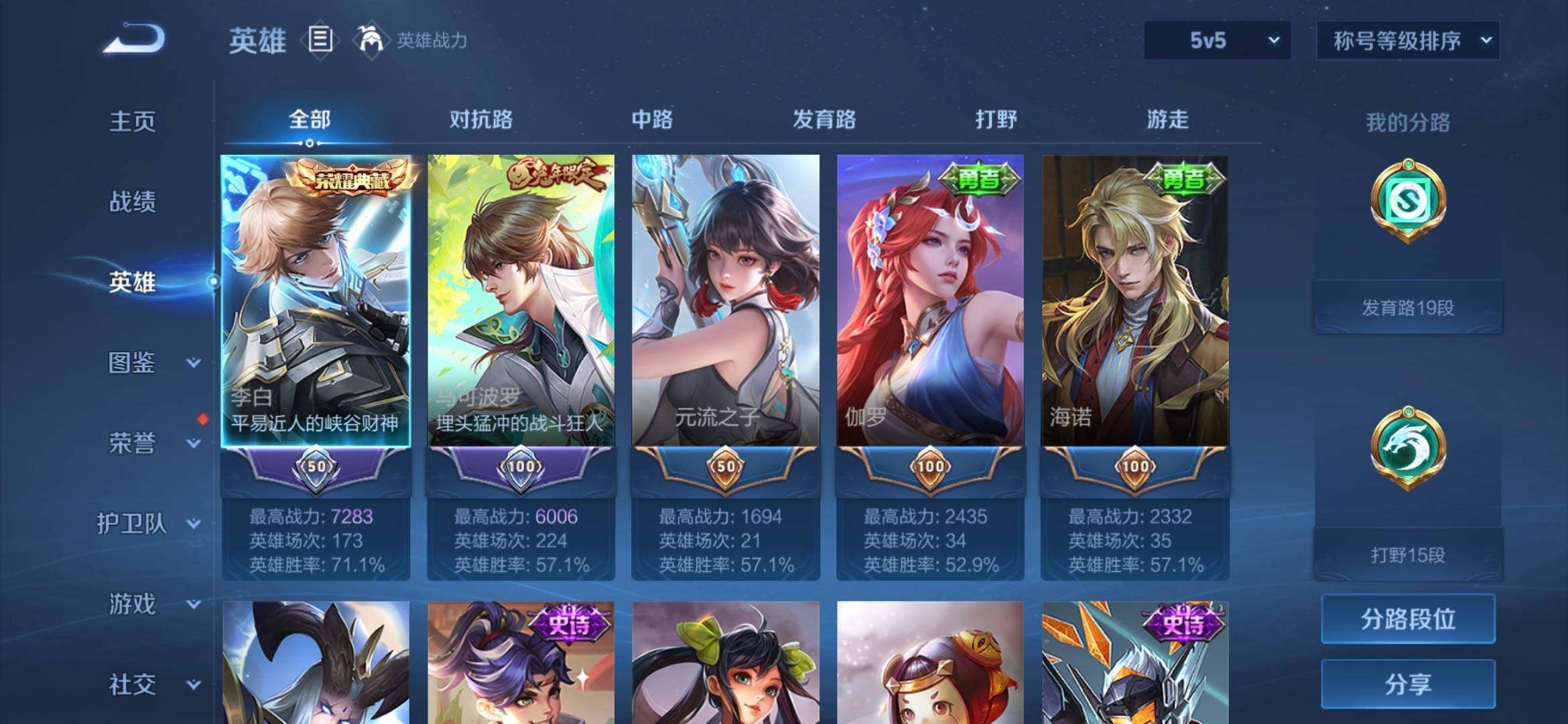 WZMMN4772474王者荣耀账号详情图5 WZMMN4772474王者荣耀账号详情图5