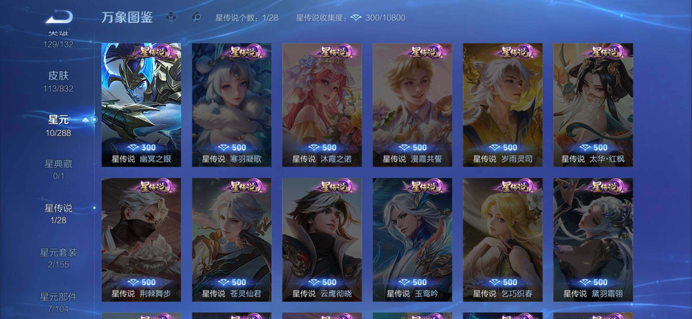 WZMMN4772474王者荣耀账号详情图9 WZMMN4772474王者荣耀账号详情图9