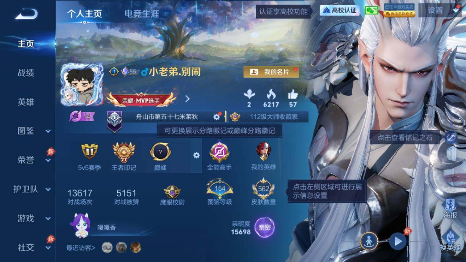 WZMMN4787704王者荣耀账号详情图3 WZMMN4787704王者荣耀账号详情图3