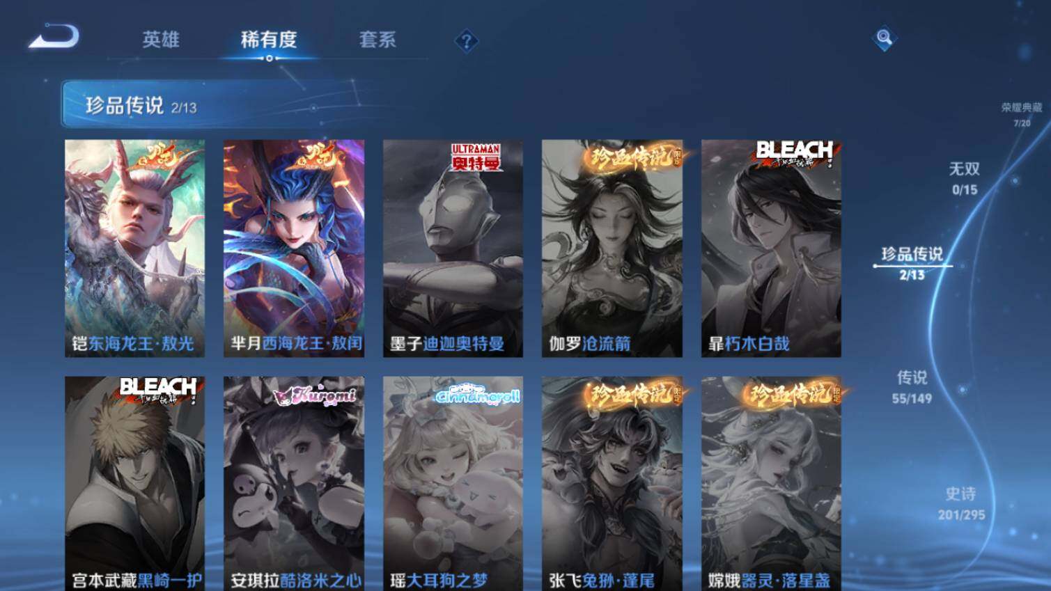 WZMMN4787704王者荣耀账号详情图8 WZMMN4787704王者荣耀账号详情图8