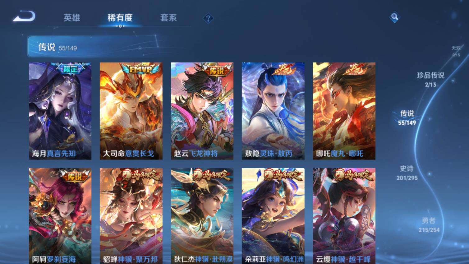 WZMMN4787704王者荣耀账号详情图9 WZMMN4787704王者荣耀账号详情图9
