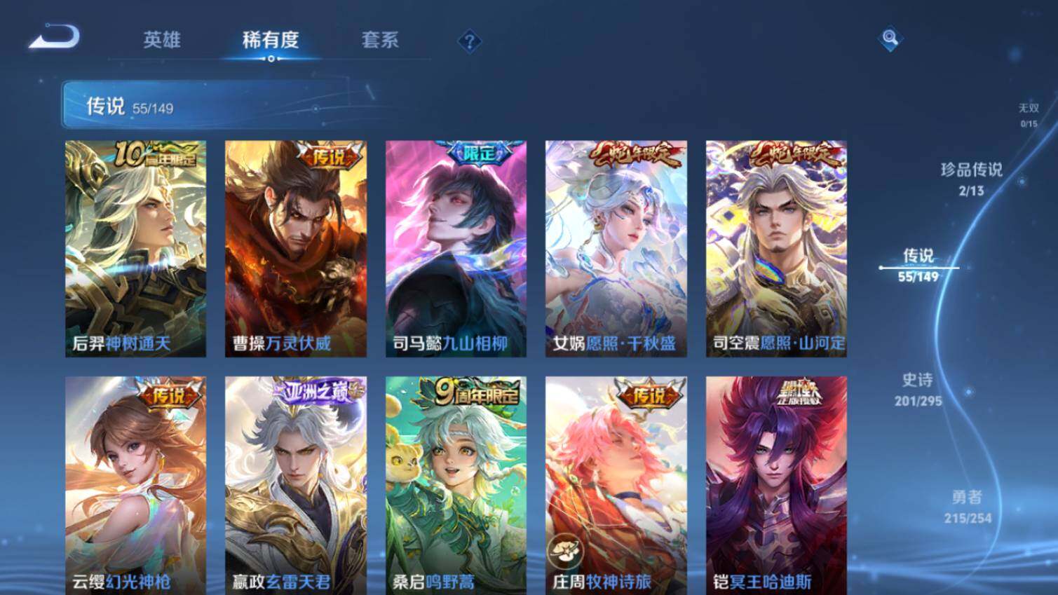 WZMMN4787704王者荣耀账号详情图10 WZMMN4787704王者荣耀账号详情图10