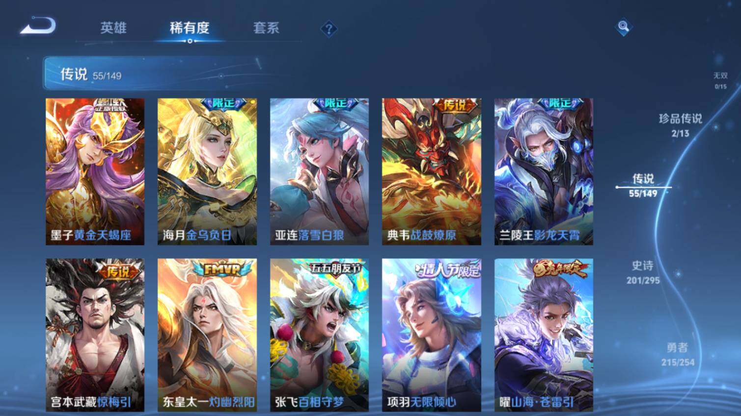 WZMMN4787704王者荣耀账号详情图11 WZMMN4787704王者荣耀账号详情图11
