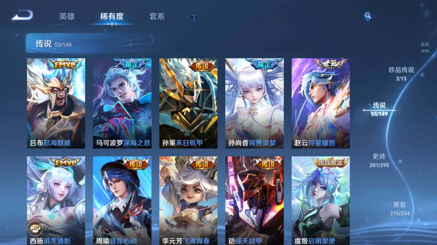 WZMMN4787704王者荣耀账号详情图12 WZMMN4787704王者荣耀账号详情图12