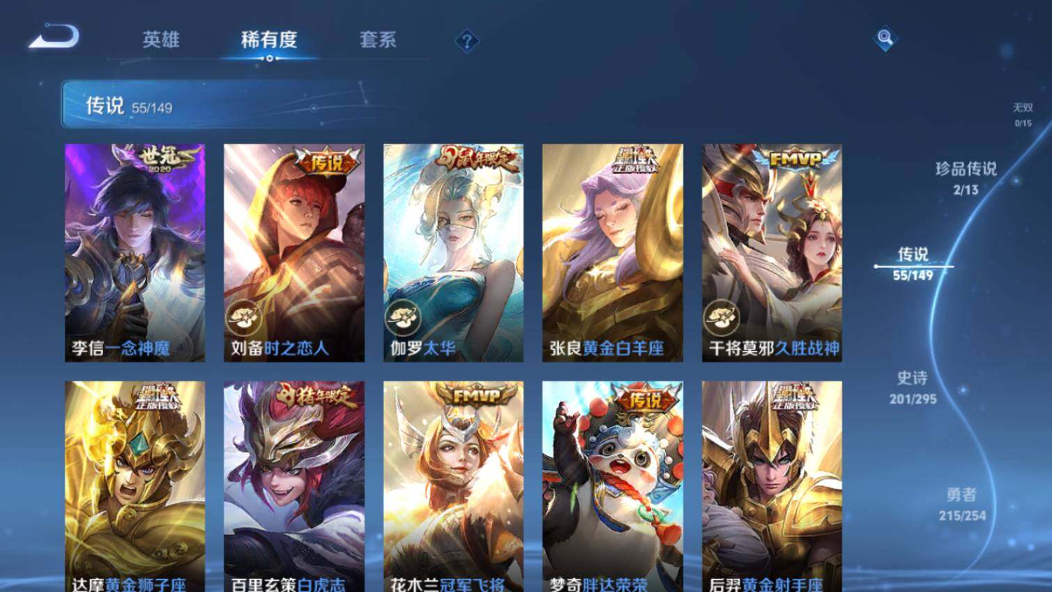WZMMN4787704王者荣耀账号详情图13 WZMMN4787704王者荣耀账号详情图13