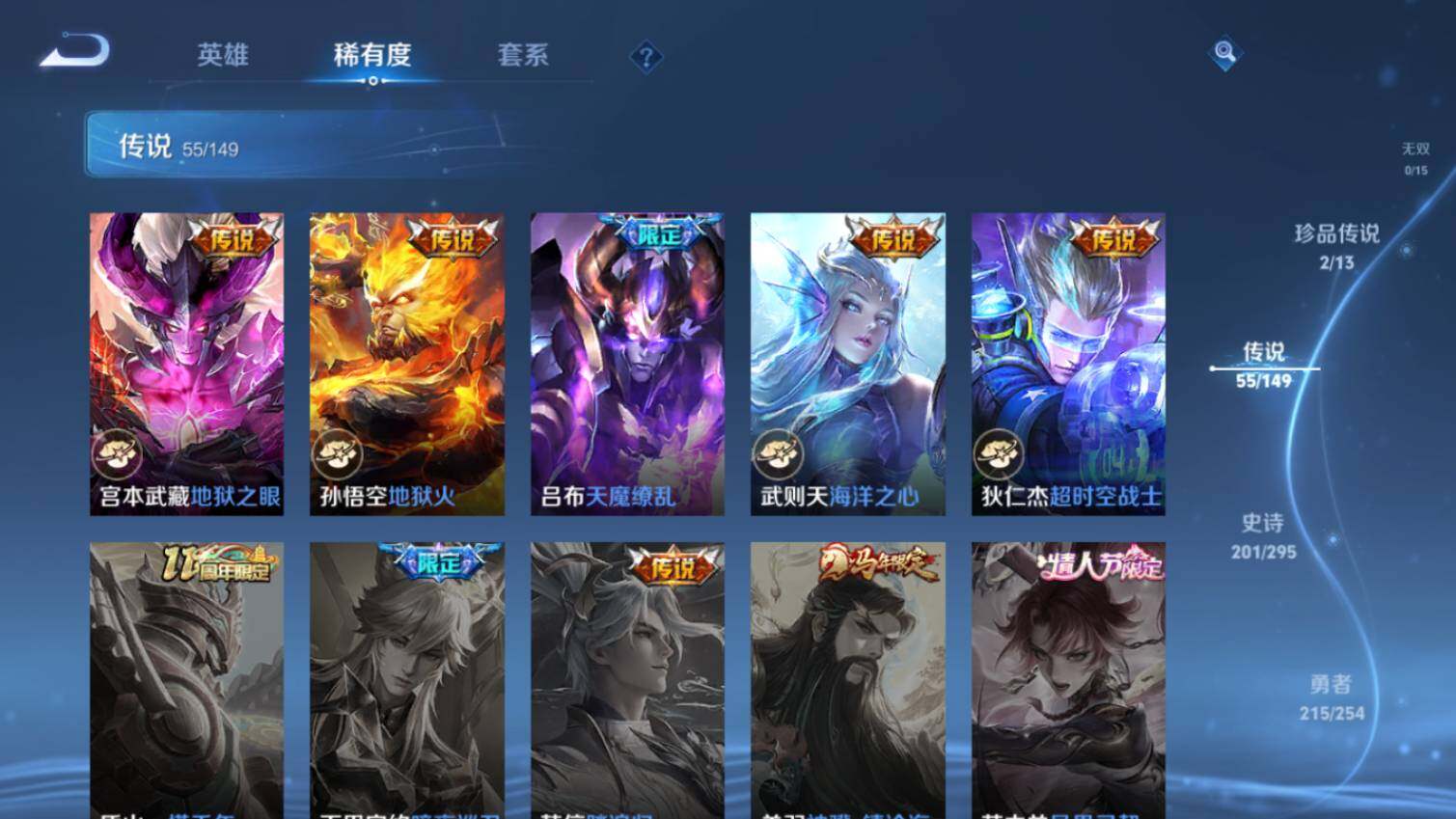 WZMMN4787704王者荣耀账号详情图14 WZMMN4787704王者荣耀账号详情图14