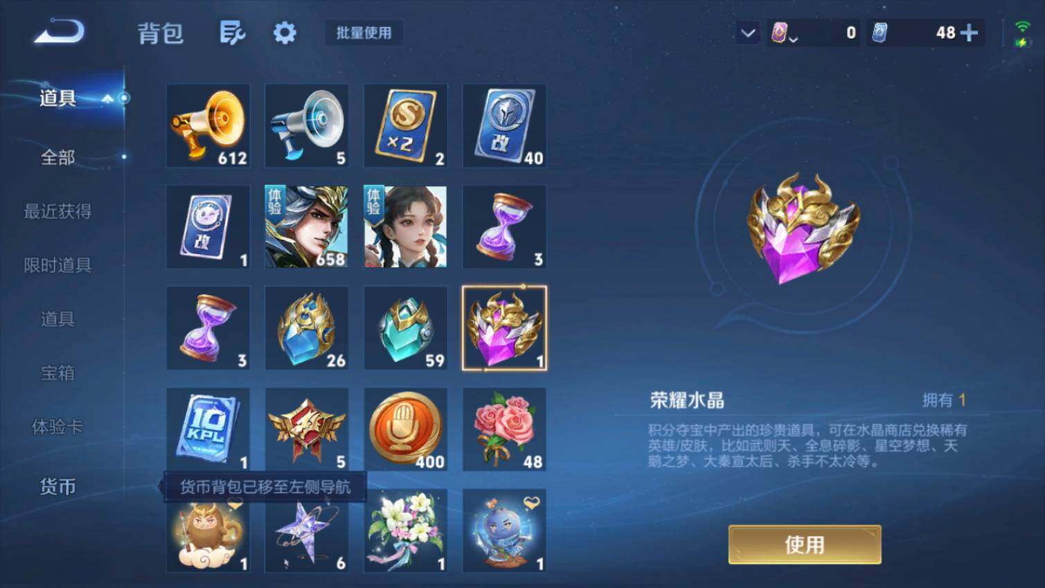 WZMMN4787704王者荣耀账号详情图16 WZMMN4787704王者荣耀账号详情图16