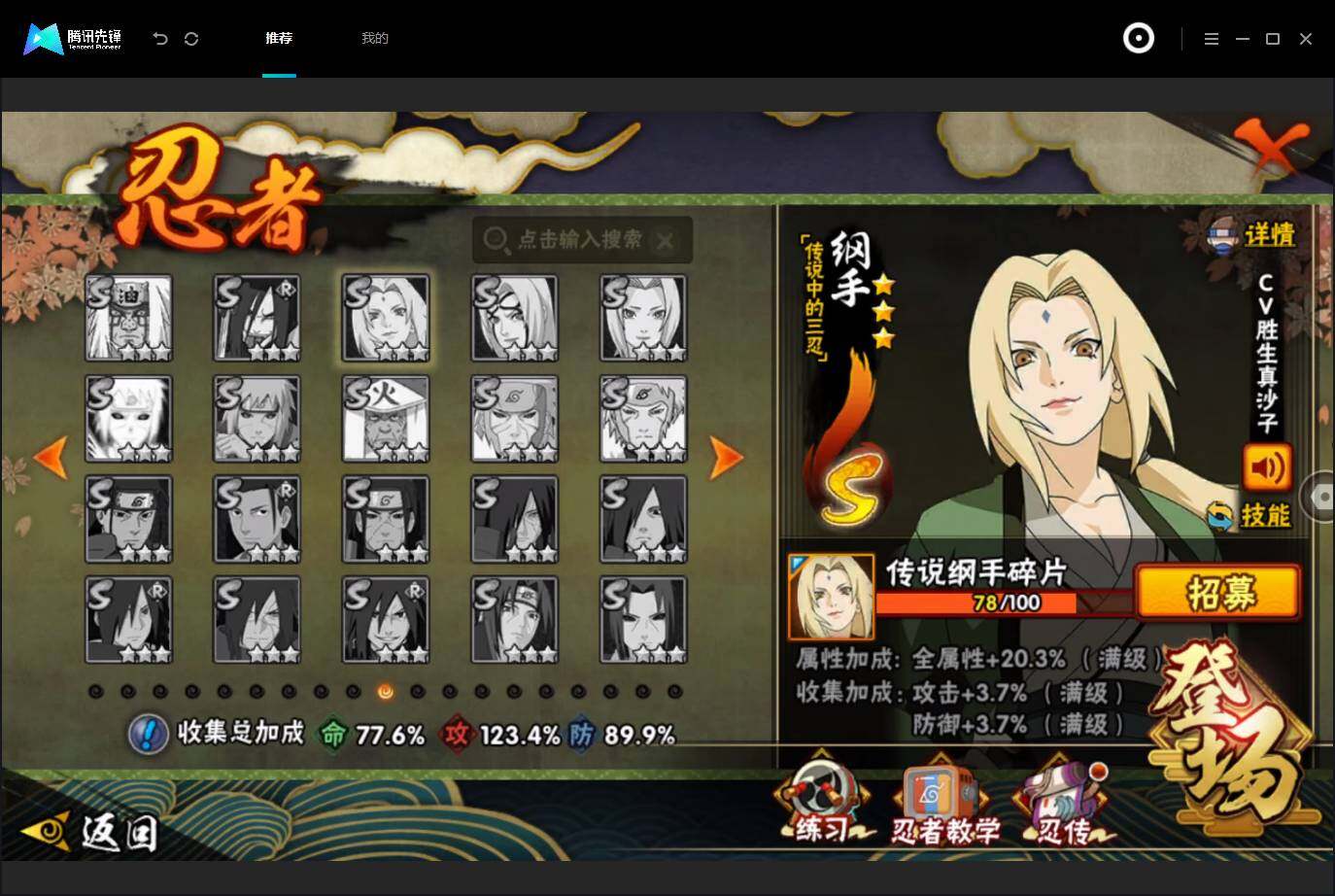 HYMMN463988火影忍者账号详情图7 HYMMN463988火影忍者账号详情图7