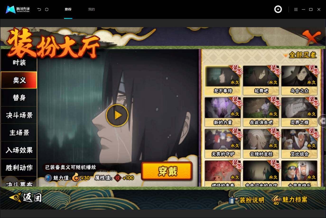 HYMMN463988火影忍者账号详情图11 HYMMN463988火影忍者账号详情图11